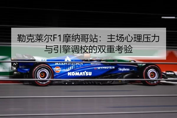 lei-ke-lai-er-mo-na-ge-zhan-zhu-chang-xin-li-ya-li-yu-yin-qing-diao-xiao-de-shuang-chong-kao-yan-3-563.jpg