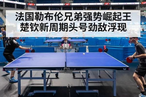 table tennis match action