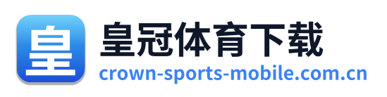 皇冠体育下载 Logo